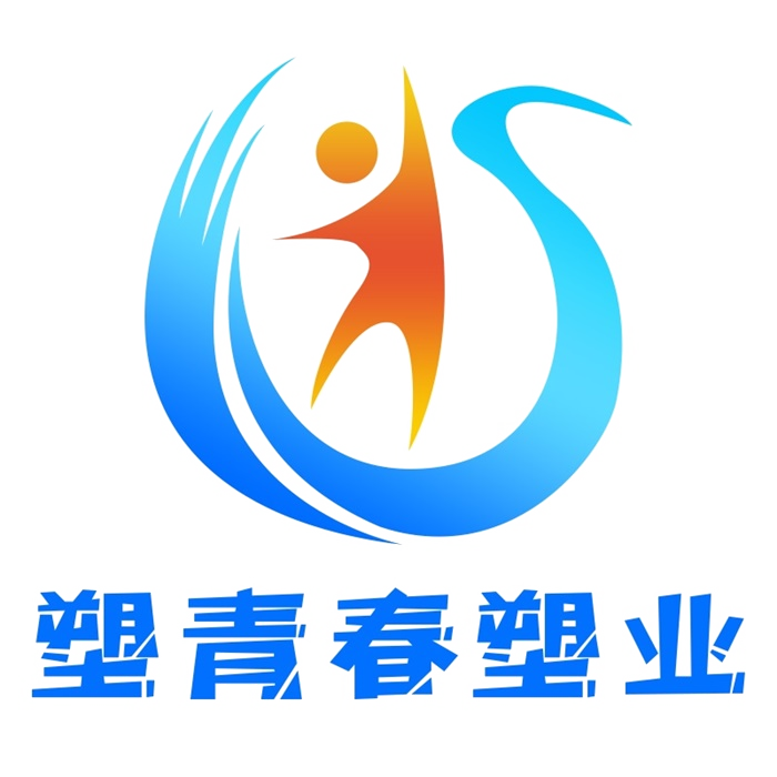 南通塑青春塑业有限公司