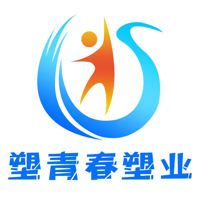南通塑青春塑业有限公司